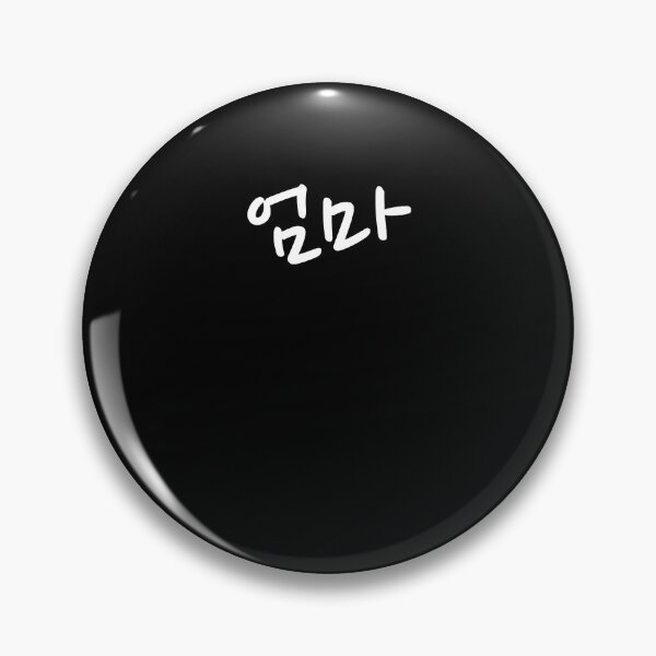 Item preview, Mom Umma mother en coreano Hangul Corea del Sur designed and sold by JoDesignLab.