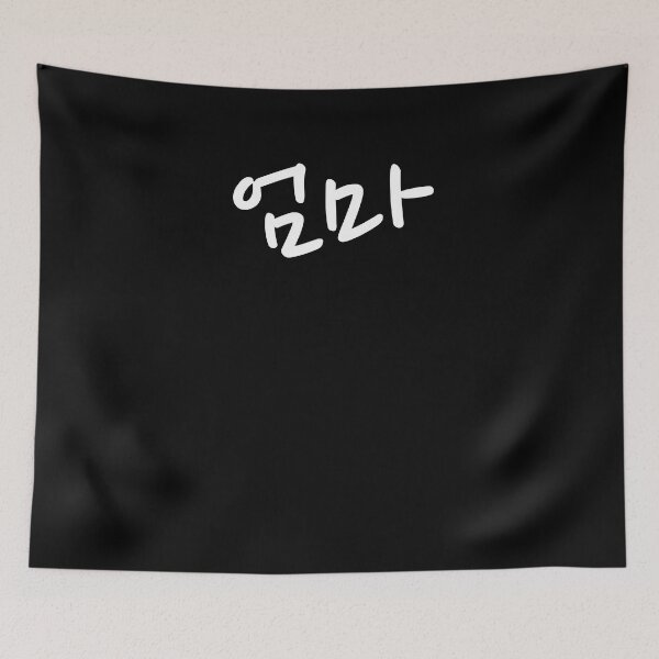 Item preview, Mom Umma mother in Korean Hangul South Korea designed and sold by JoDesignLab.