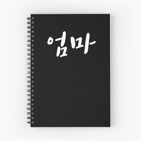 Artikelvorschau, Mama Umma Mutter im koreanischen Hangul Südkorea entworfen und verkauft von JoDesignLab.