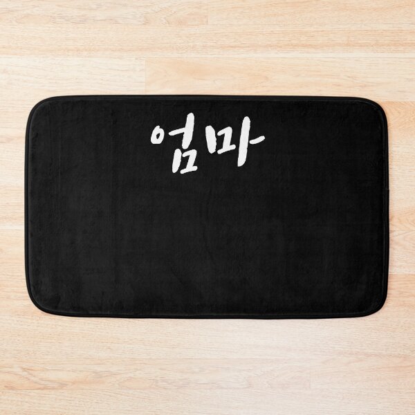 Item preview, Mom Umma mother in Korean Hangul South Korea designed and sold by JoDesignLab.