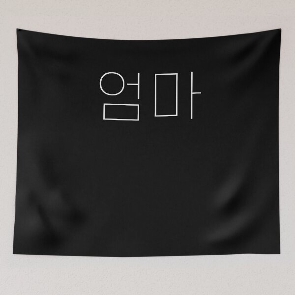 Item preview, Mom Umma mother in Korean Hangul South Korea designed and sold by JoDesignLab.