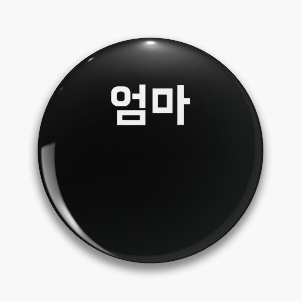 Item preview, Mom Umma mother in Korean Hangul South Korea designed and sold by JoDesignLab.
