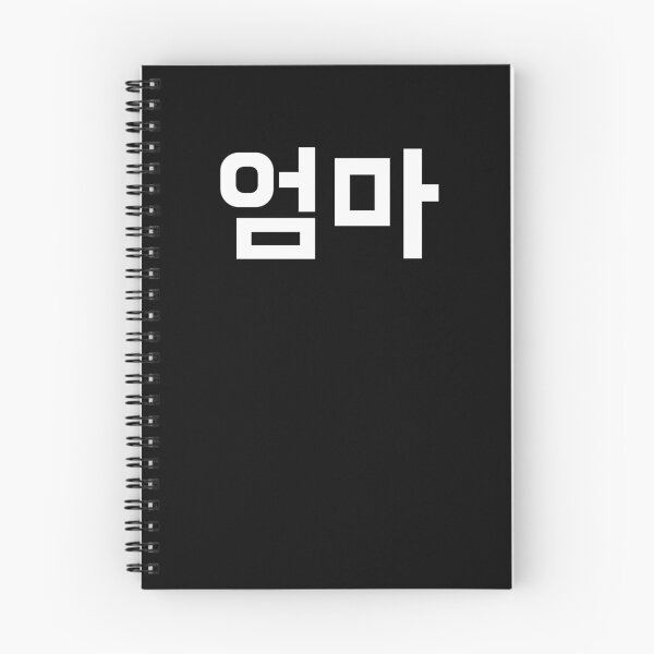 Artikelvorschau, Mama Umma Mutter im koreanischen Hangul Südkorea entworfen und verkauft von JoDesignLab.