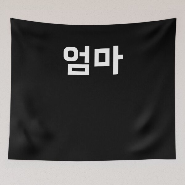 Item preview, Mom Umma mother in Korean Hangul South Korea designed and sold by JoDesignLab.
