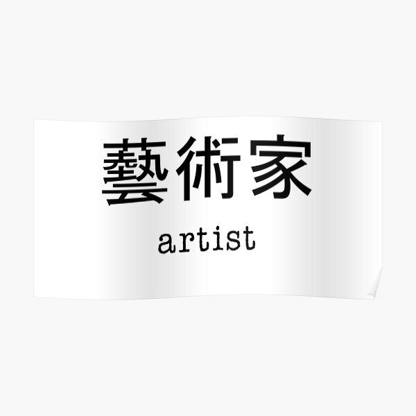 Tumblr Aesthetic Words Posters Redbubble
