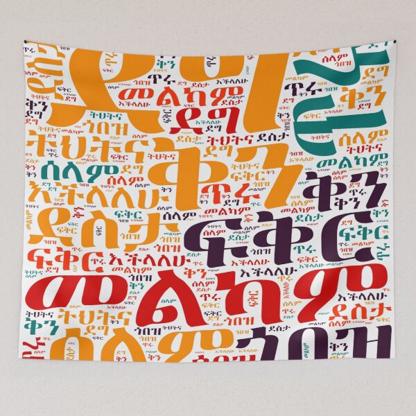 Item preview, Beautiful Motivational words, Ethiopian, Habesha designed and sold by yakob1.