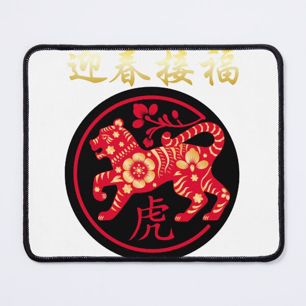 Item preview, YEAR OF THE TIGER designed and sold by FNMDRYP.