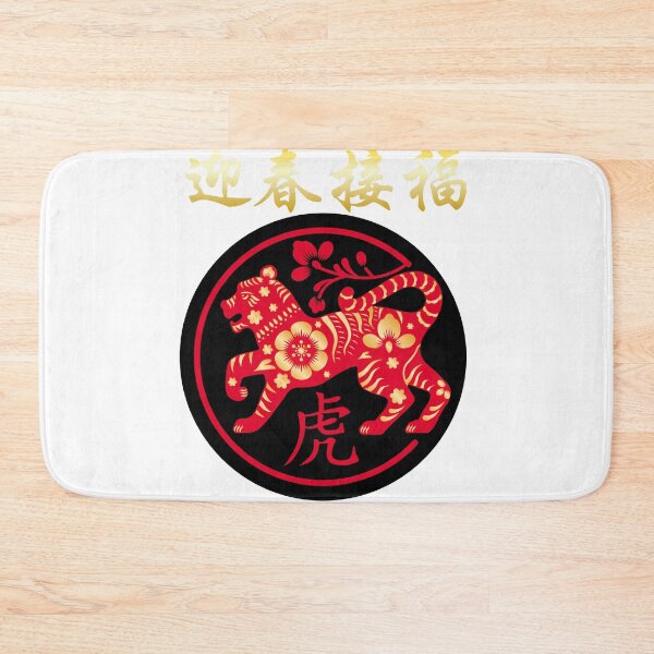 Item preview, YEAR OF THE TIGER designed and sold by FNMDRYP.