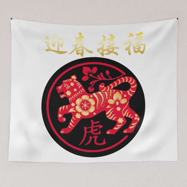 Item preview, YEAR OF THE TIGER designed and sold by FNMDRYP.
