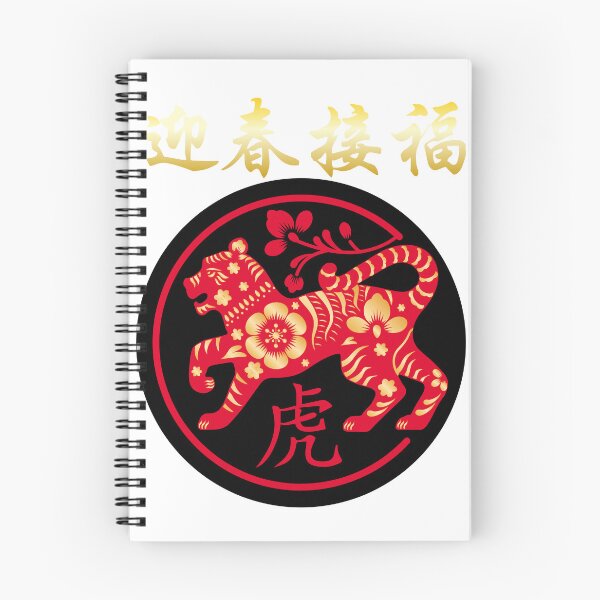 Item preview, YEAR OF THE TIGER designed and sold by FNMDRYP.