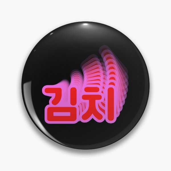 Item preview, Kimchi | Kimchi Sticker | Korean Food | Foodie | Kfood | Hangul | Kdrama designed and sold by KoreanDish.