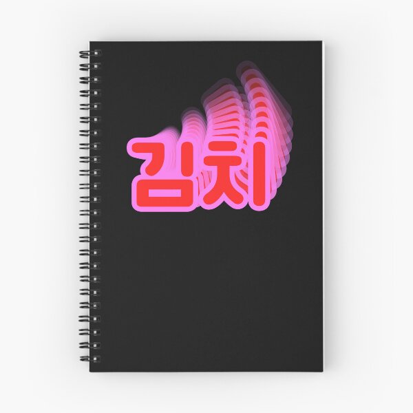Item preview, Kimchi | Kimchi Sticker | Korean Food | Foodie | Kfood | Hangul | Kdrama designed and sold by KoreanDish.