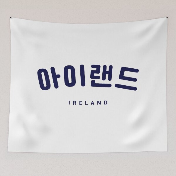 Artikelvorschau, Koreanische Hangul Irland Navy Schriftart | Koreanisches Alphabet | Südkorea | Nordkorea | 아이랜드 entworfen und verkauft von KPopPopPop.