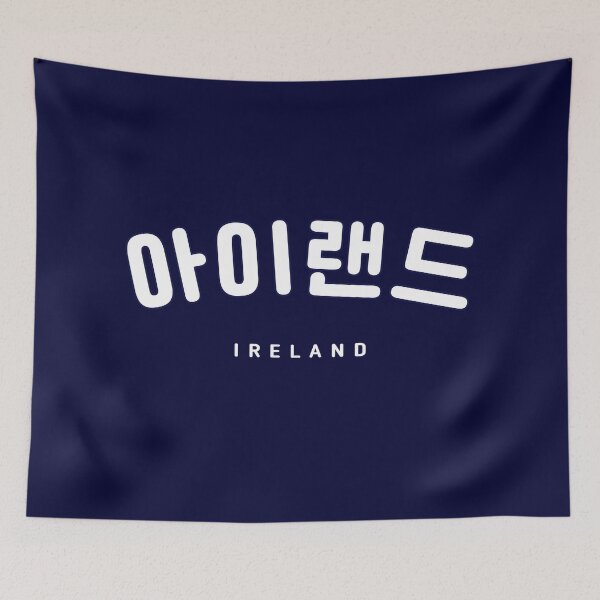 Artikelvorschau, Irland-Hemd | Hangul Koreanisch Irland Weiße Schrift | 아이랜드 | Koreanisches Alphabet | Südkorea | Nord Korea entworfen und verkauft von KPopPopPop.