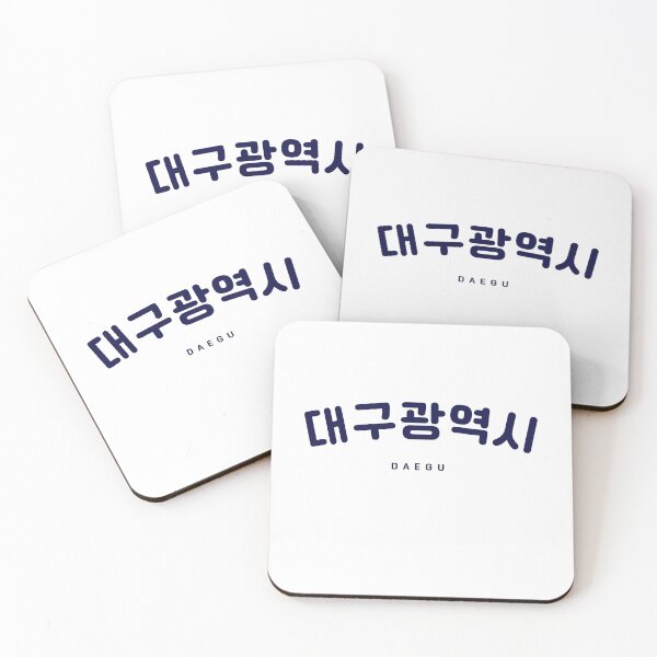 Item preview, Daegu Shirt | 대구 | Korean Hangul Daegu Navy Font | Korean Alphabet | South Korea | North Korea designed and sold by KPopPopPop.