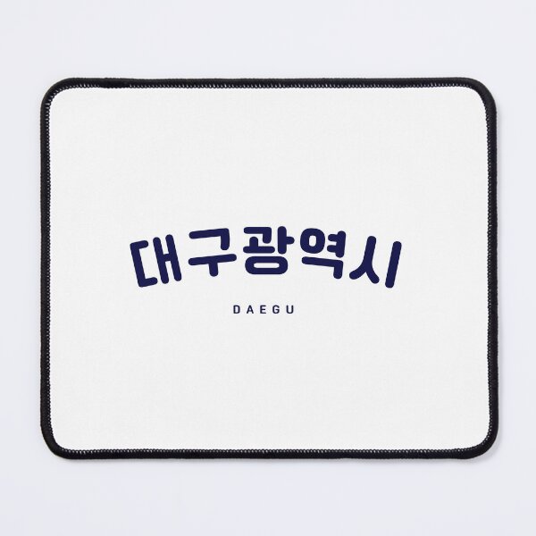 Item preview, Daegu Shirt | 대구 | Korean Hangul Daegu Navy Font | Korean Alphabet | South Korea | North Korea designed and sold by KPopPopPop.