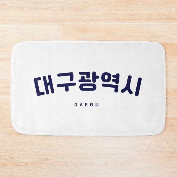 Item preview, Daegu Shirt | 대구 | Korean Hangul Daegu Navy Font | Korean Alphabet | South Korea | North Korea designed and sold by KPopPopPop.