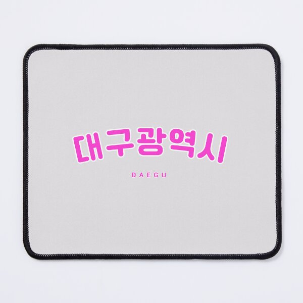 Item preview, Daegu Shirt | 대구 | Korean Hangul Daegu Navy Font | Korean Alphabet | South Korea | North Korea designed and sold by KPopPopPop.
