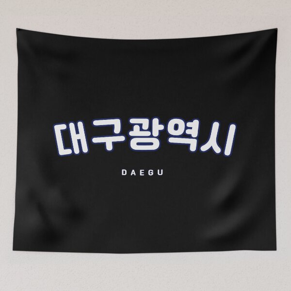 Item preview, Daegu Shirt | Korean Hangul Daegu Black Font | Korean Alphabet | 대구 | South Korea | North Korea designed and sold by KPopPopPop.