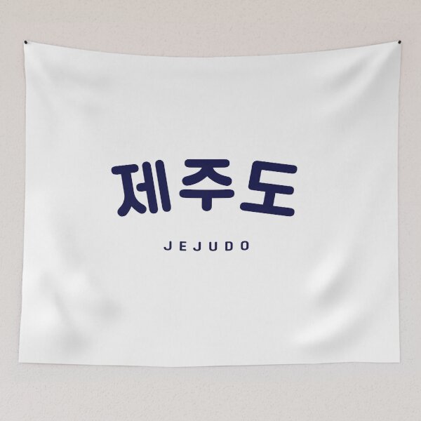 Item preview, Jejudo Shirt| Korean Hangul Jejudo Navy Font | Korean Alphabet | 제주 | 제주도 | South Korea | North Korea designed and sold by KPopPopPop.