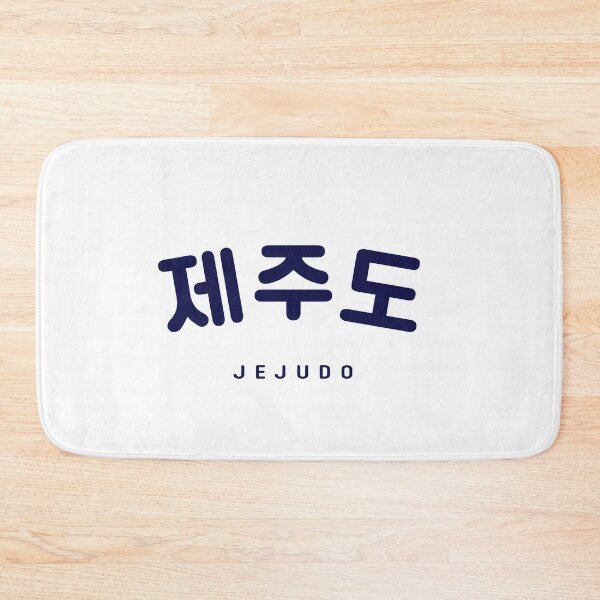 Item preview, Jejudo Shirt| Korean Hangul Jejudo Navy Font | Korean Alphabet | 제주 | 제주도 | South Korea | North Korea designed and sold by KPopPopPop.