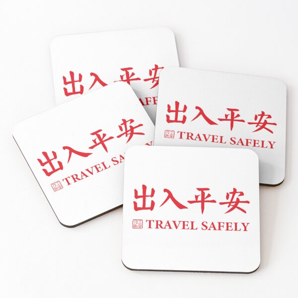 Item preview, Travel Safely Chinese Calligraphy (Red on White) designed and sold by STUDIO-72.