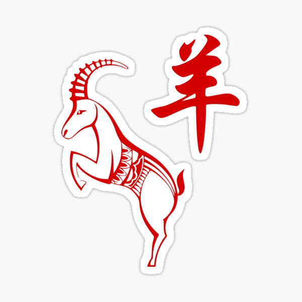 TransNamecom Chinese Tattoo Translation and Calligraphy Design  Happy  Year of the Goat The year starts on Chinese New Years Day February 19  2015 Here is my grass calligraphy for the Chinese