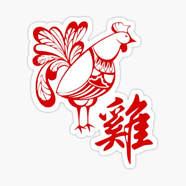 2005 Chinese Zodiac Sign Gifts Merchandise for Sale Redbubble