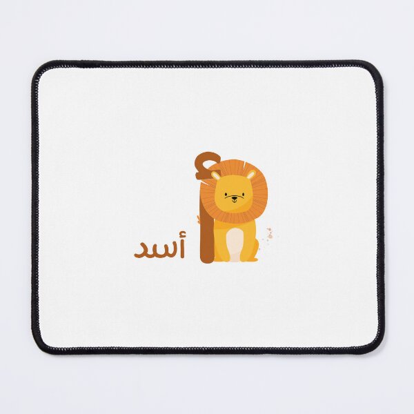 Item preview, the arabic letter (أ) alef with animal illustration lion designed and sold by MemoriaJo.