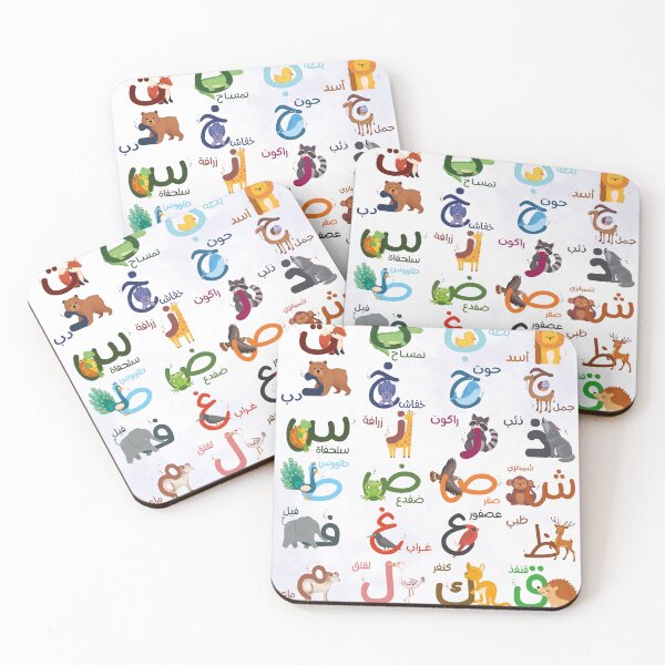 Item preview, Arabic Alphabets with animals - letters designed and sold by MemoriaJo.