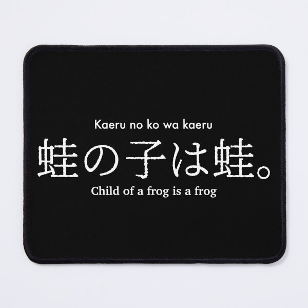 Item preview, Child of a frog is a frog Japanese proverb white txt designed and sold by FuugoShop.