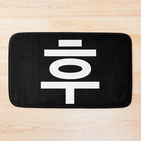 Item preview, "after" Korean Word Hangul, minimal, aesthetic, simple designed and sold by Mirko Torresi.