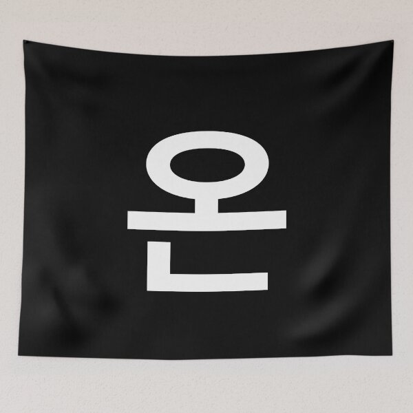 Item preview, "came" Korean Word Hangul, minimal, aesthetic, simple designed and sold by Mirko Torresi.