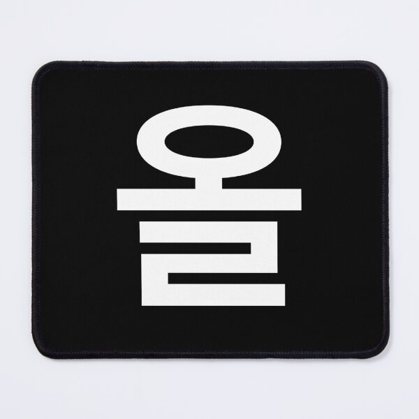Item preview, "come" Korean Word Hangul, minimal, aesthetic, simple designed and sold by Mirko Torresi.