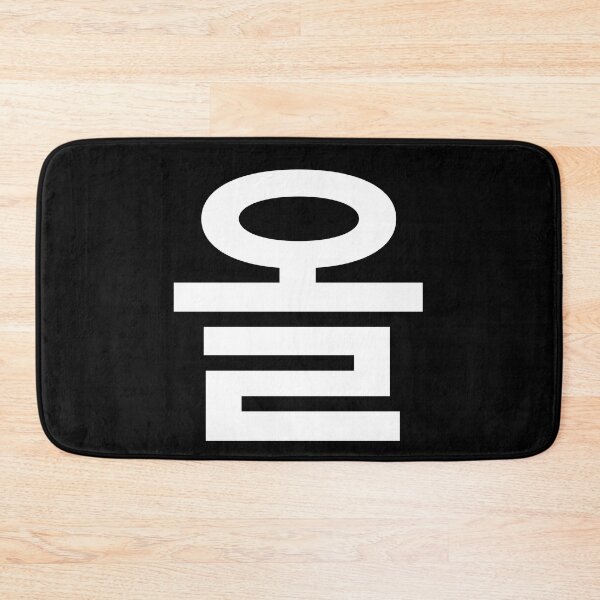 Item preview, "come" Korean Word Hangul, minimal, aesthetic, simple designed and sold by Mirko Torresi.