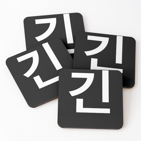 Item preview, "long" Korean Word Hangul, minimal, aesthetic, simple designed and sold by Mirko Torresi.