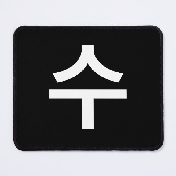 Item preview, "number" Korean Word Hangul, minimal, aesthetic, simple designed and sold by Mirko Torresi.