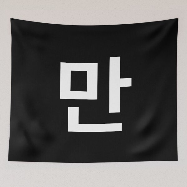 Item preview, "only" Korean Word Hangul, minimal, aesthetic, simple designed and sold by Mirko Torresi.