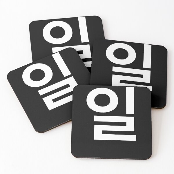 Item preview, "thing" Korean Word Hangul, minimal, aesthetic, simple designed and sold by Mirko Torresi.
