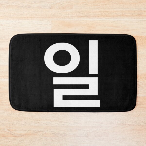 Item preview, "thing" Korean Word Hangul, minimal, aesthetic, simple designed and sold by Mirko Torresi.