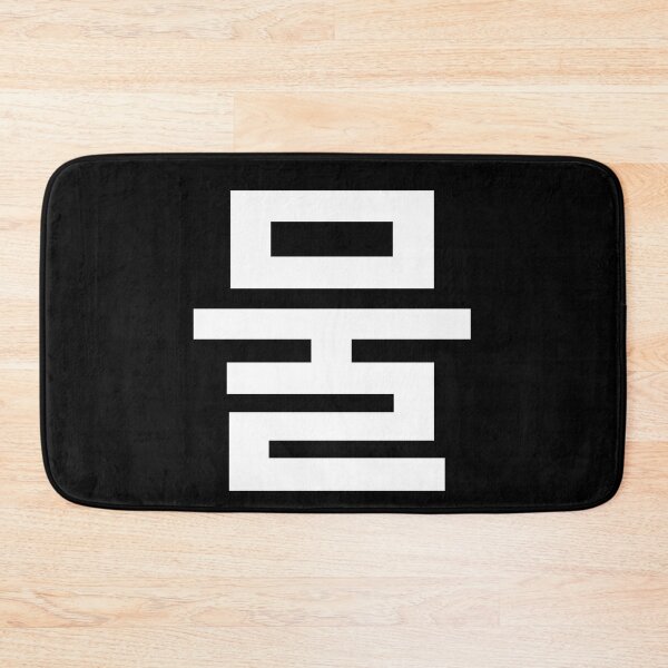 Item preview, "water" Korean Word Hangul, minimal, aesthetic, simple designed and sold by Mirko Torresi.
