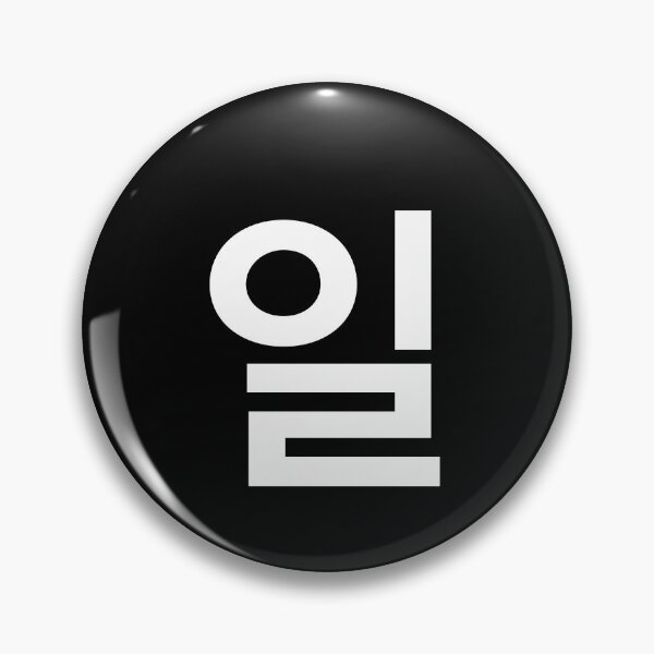 Item preview, "work" Korean Word Hangul, minimal, aesthetic, simple designed and sold by Mirko Torresi.