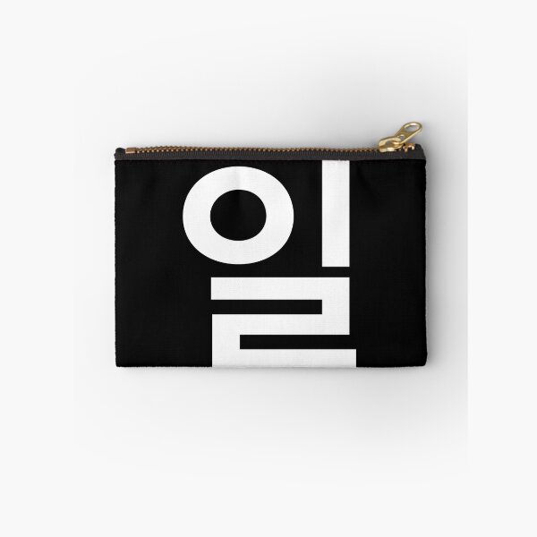 Item preview, "work" Korean Word Hangul, minimal, aesthetic, simple designed and sold by Mirko Torresi.