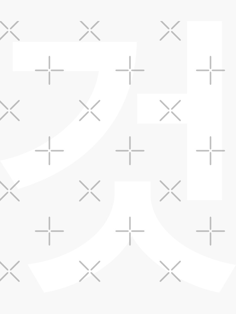 ""would" Korean Word Hangul, minimal, aesthetic, simple" Sticker by