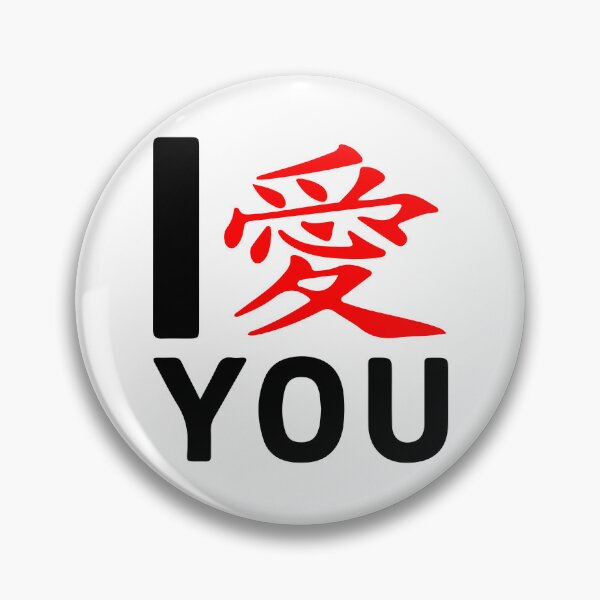 Item preview, I LOVE YOU (JP JAPANESE EDITION) designed and sold by DZ-Merch.