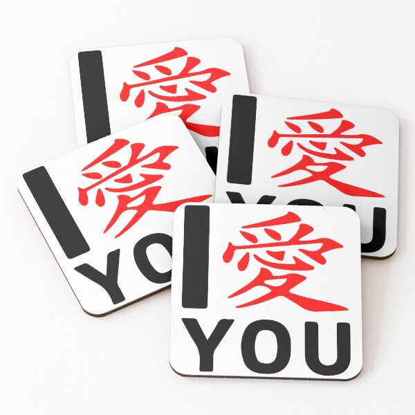 Item preview, I LOVE YOU (JP JAPANESE EDITION) designed and sold by DZ-Merch.