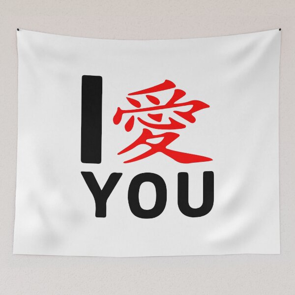 Item preview, I LOVE YOU (JP JAPANESE EDITION) designed and sold by DZ-Merch.
