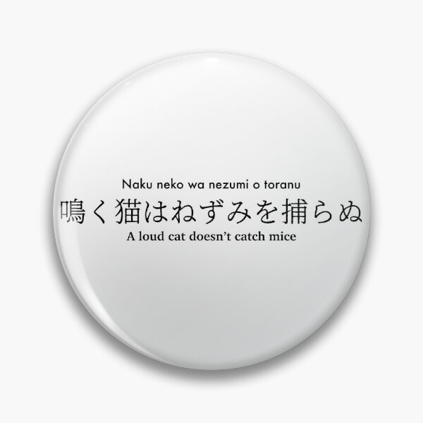 Item preview, A loud cat doesn't catch mice Japanese proverb designed and sold by FuugoShop.