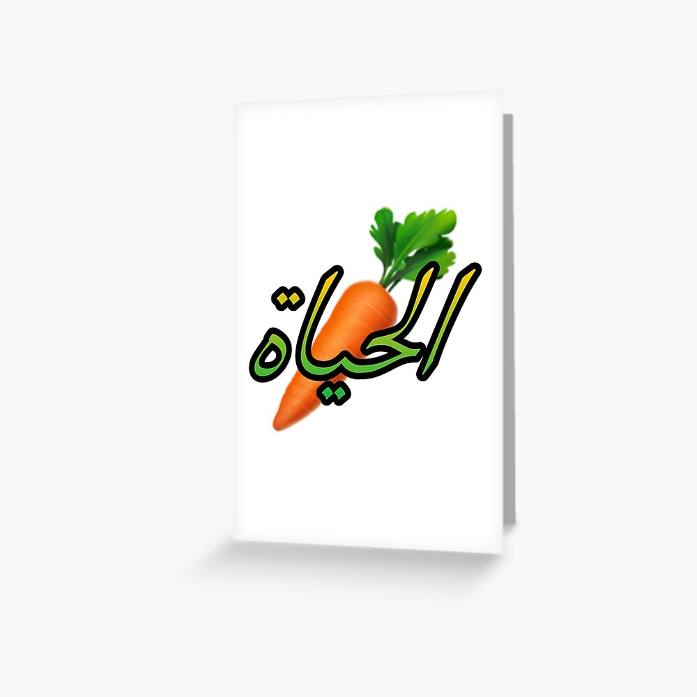 Item preview, Greeting Card designed and sold by naim555.