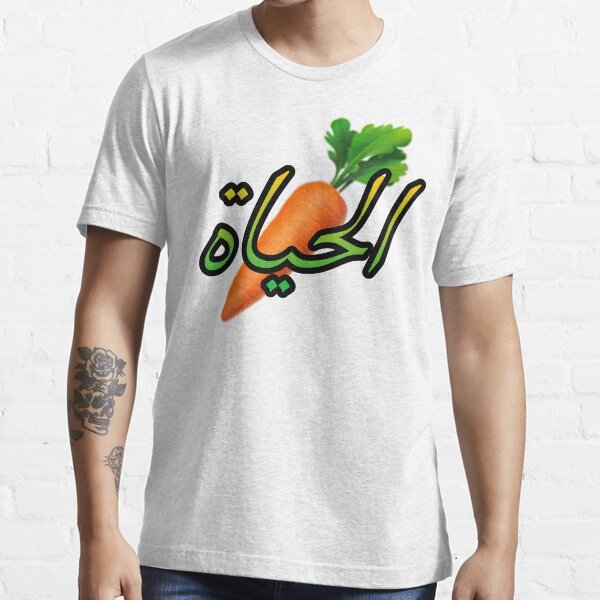 Essential T-Shirt